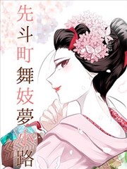 我推的孩子舞台侧幕同人本封面