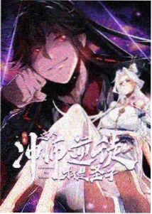 蓝色监狱同人新刊封面